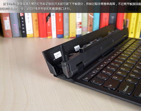 ThinkPad Helix 混合本深度圖文評測 當商務本擁抱變形