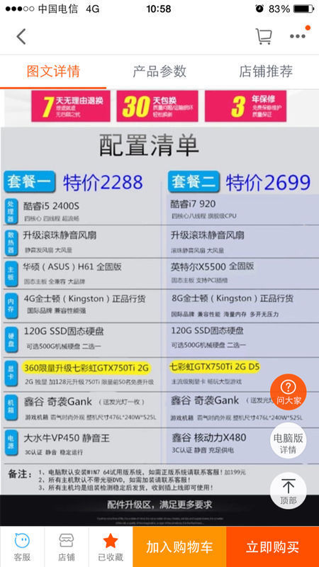 深度對比 這三臺主機誰才是性價比之王，能否挺過三五年？